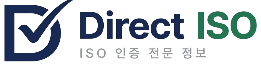DirectISO - ISO 인증 전문 정보